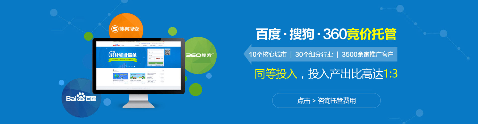 怀来百度sem