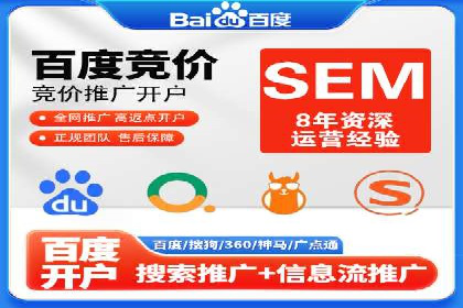 初探SEM托管代运营：广告优化的新趋势